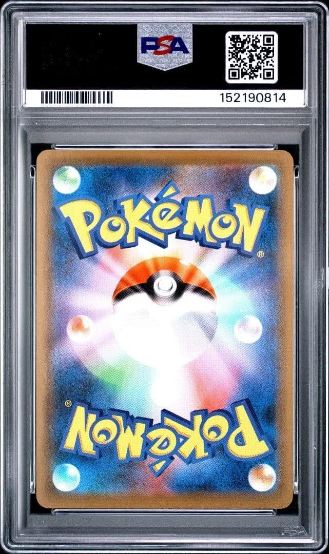 Gyarados VMAX Japan Karte PSA 10 von Mostwantedcards, detailreiche Pokémon Sammelkartenillustration